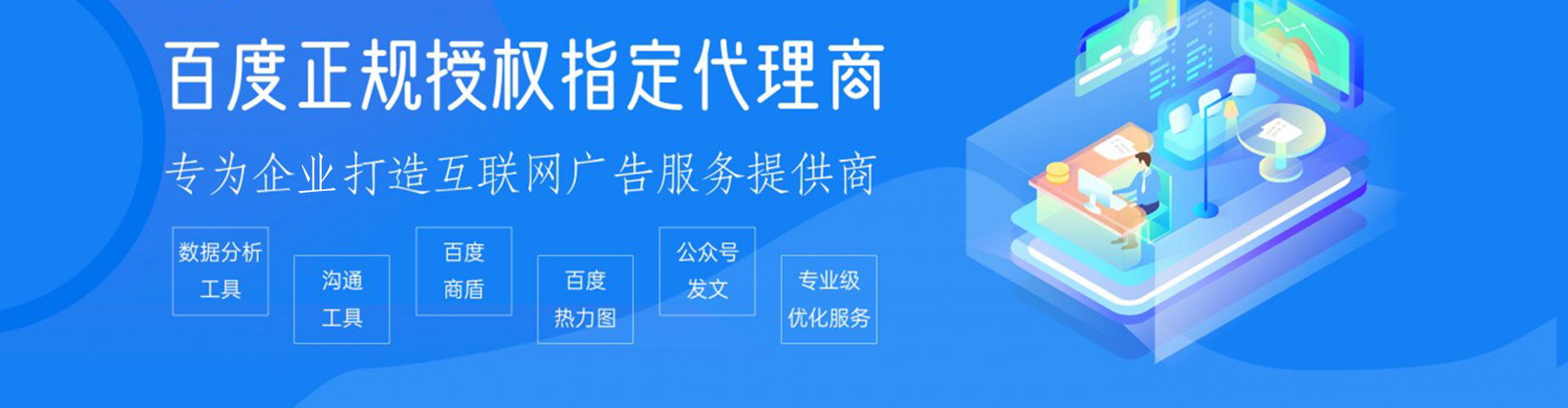 集贤sem竞价